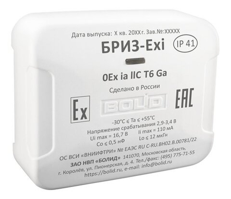 БРИЗ-Exi  Блок разветвительно-изолирующий взрывозащищенный