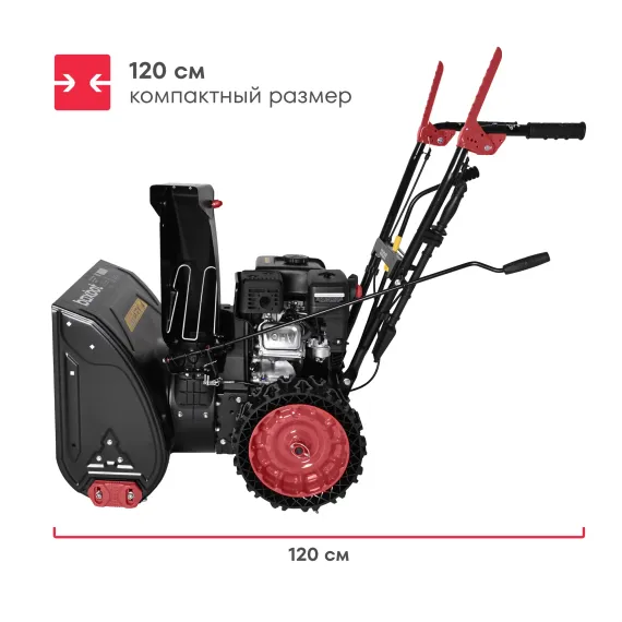 Бензиновый снегоуборщик BOXBOT GS 700