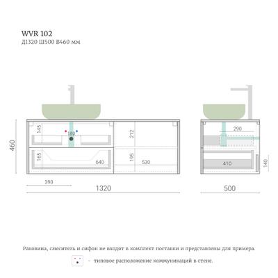 Тумба для ванной подвесная WVR 102