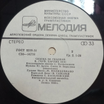 В. Гауф / Карлик Нос (LP)