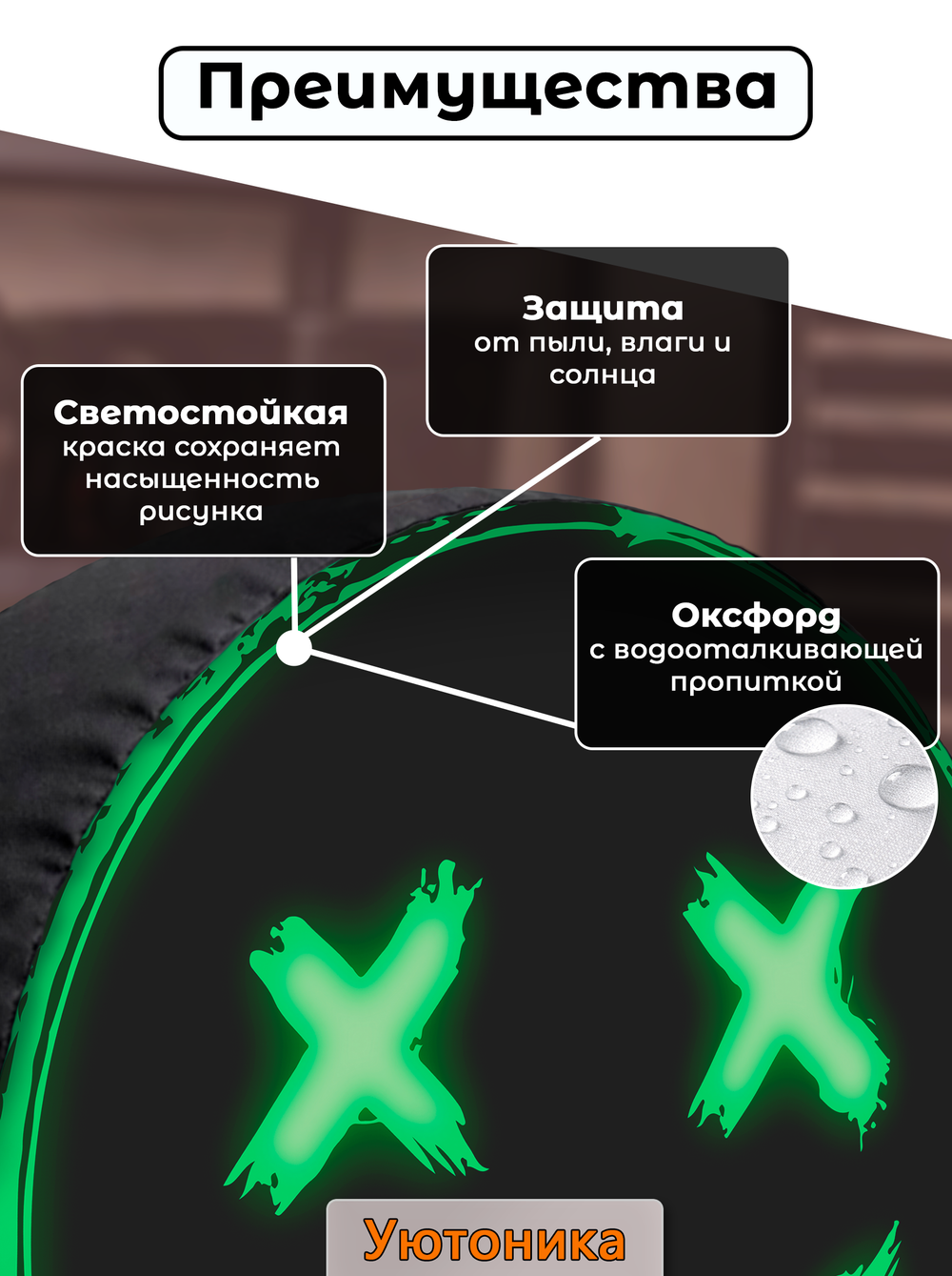 Комплект чехлов для запасного колеса с рисунком 66 см (10 шт)