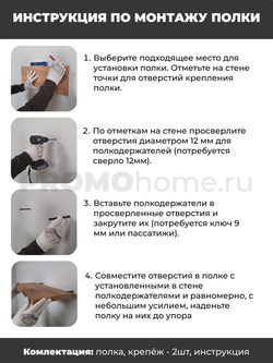 Комплект парящих полок со скрытым крепежом (2 шт.), дуб, 60х20 см