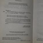 Книга "Media sapiens"
