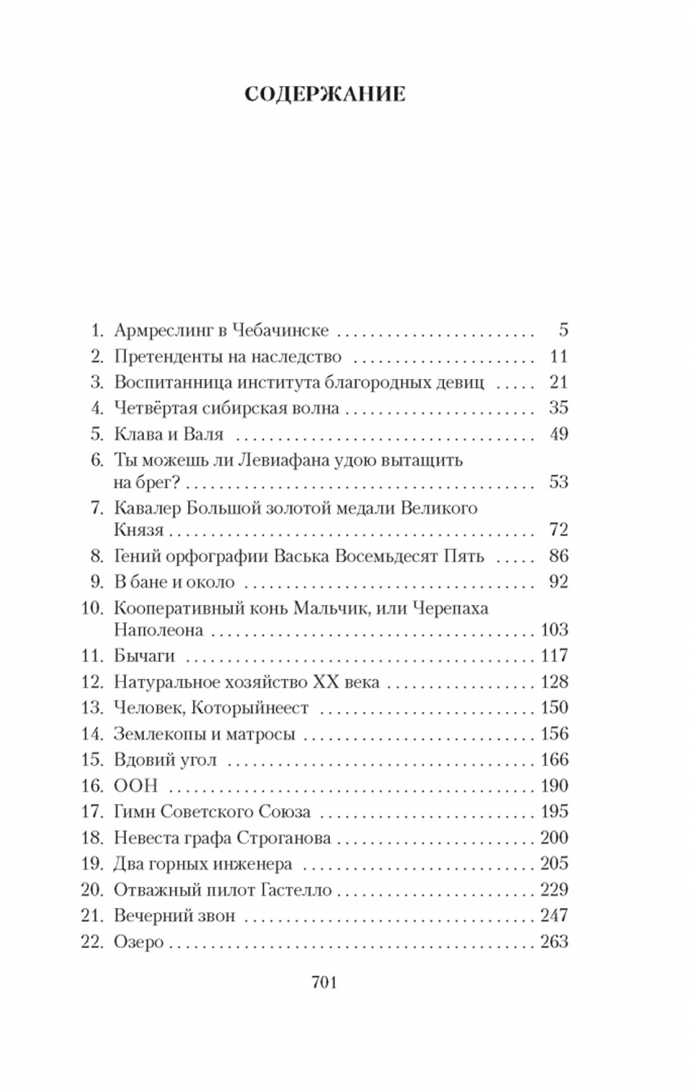 Ложится мгла на старые ступени