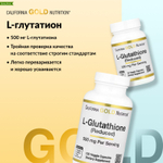 California Gold Nutrition, L-глутатион (восстановленный), 500 мг, 30 растительных капсул