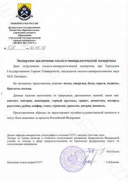 Браслет из натурального сердолика