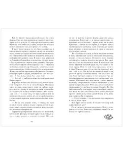 Невеста князя тьмы
