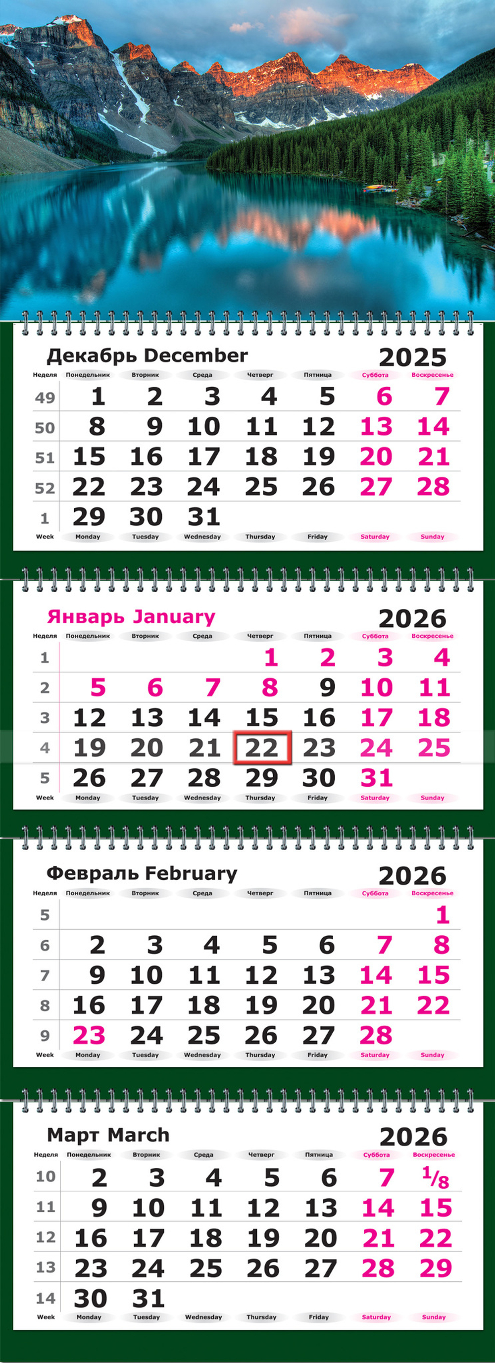 Календарь четырехсекционный на 2026 год, "Голубое отражение"