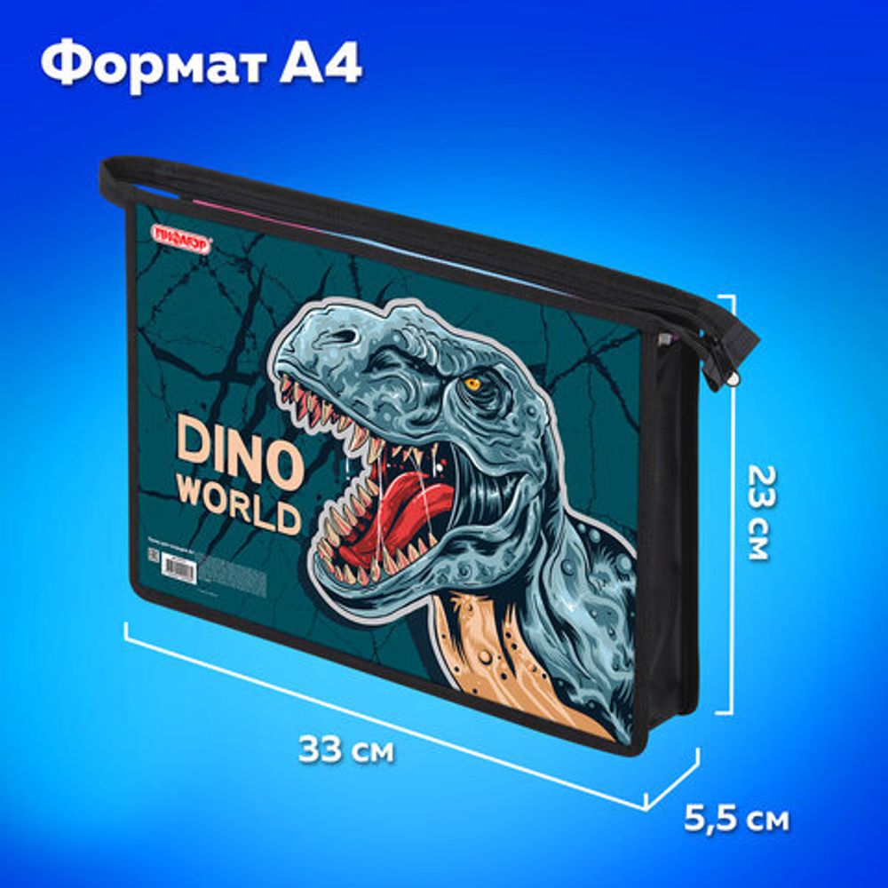 Папка для тетрадей ПИФАГОР А4, 1 отделение, картон/пластик, на молнии, "Dino world", 272131