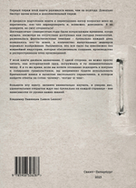 Винилология. Британский Винил. Том 1. Грампластинки LP 1960-1990. / Шабес Д. С.
