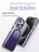 Чехол накладка iPhone 15 Pro Max 6.7" Gurdini Ocean Case (1) Transparent фиолетовый