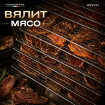 Дегидратор Meyvel MDH15-1P2 (Черный)