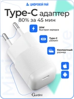 Сетевая зарядка Gurdini Mini Wave 20W USB-C ( 1 port) белый