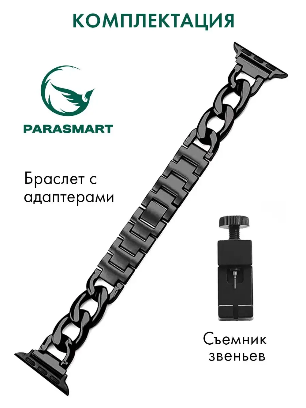 Ремешок для Apple Watch браслет для часов