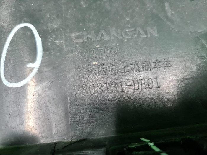Бампер передний Changan Uni-V (2022-н.в.)