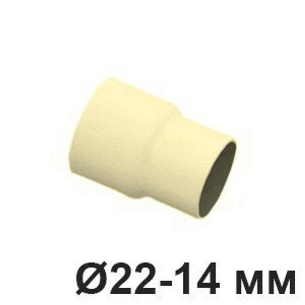 Муфта переходная для труб, 22-14 мм, Слоновая кость, Villaris, GBQ 304221423 / Ø 22-14 мм