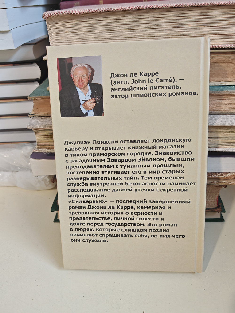 Силвервью