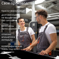 Картина на стену "Симбиот" 50х70см 1шт.