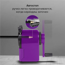 Точилка механическая BRAUBERG "JET", металлический механизм, корпус фиолетовый, 229569
