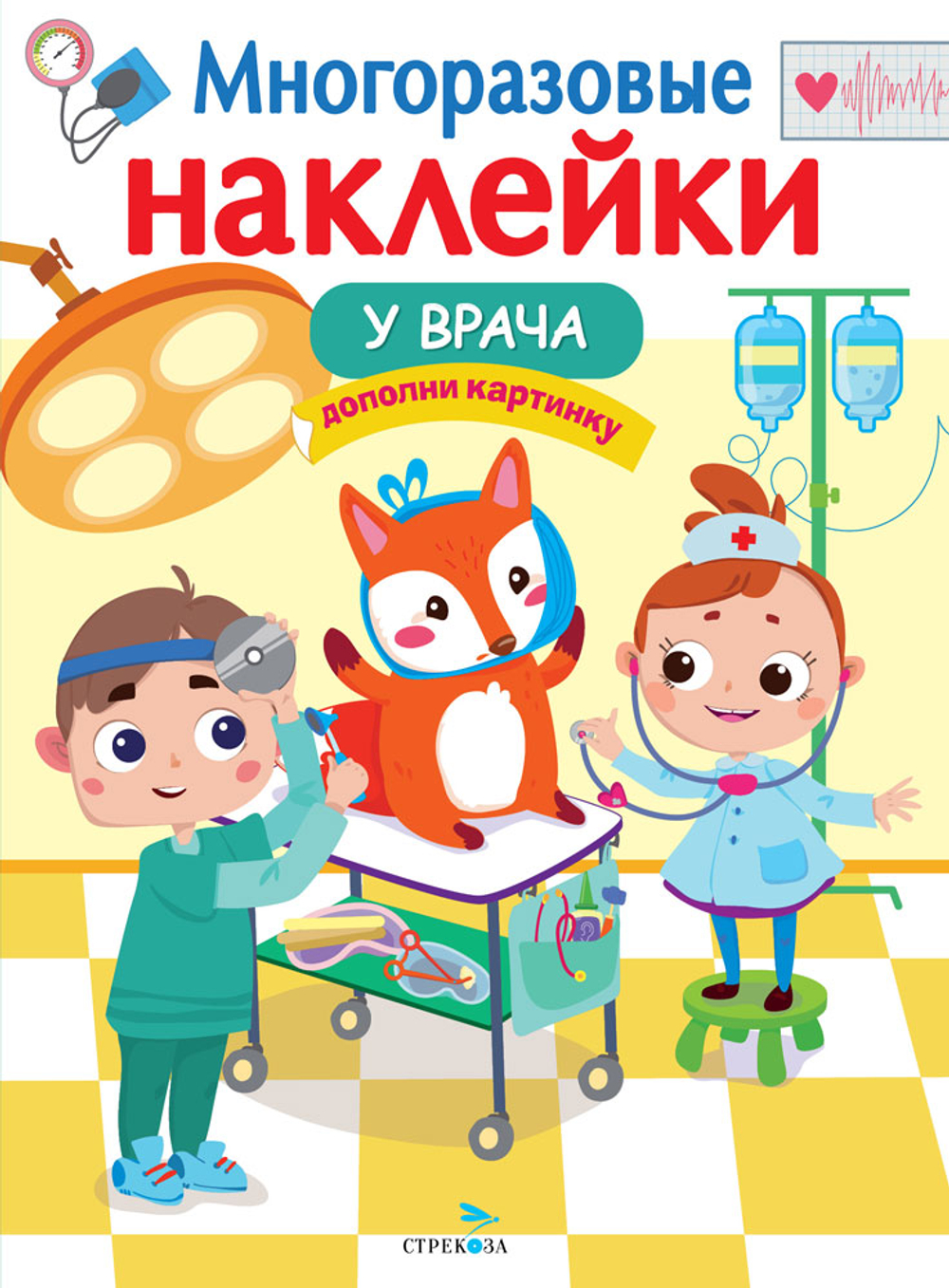 МНОГОРАЗОВЫЕ НАКЛЕЙКИ