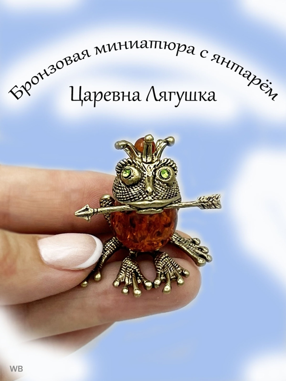 Фигурка