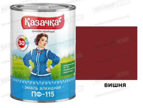 0,9 кг (КАЗАЧКА) Эмаль Вишневая ПФ-115
