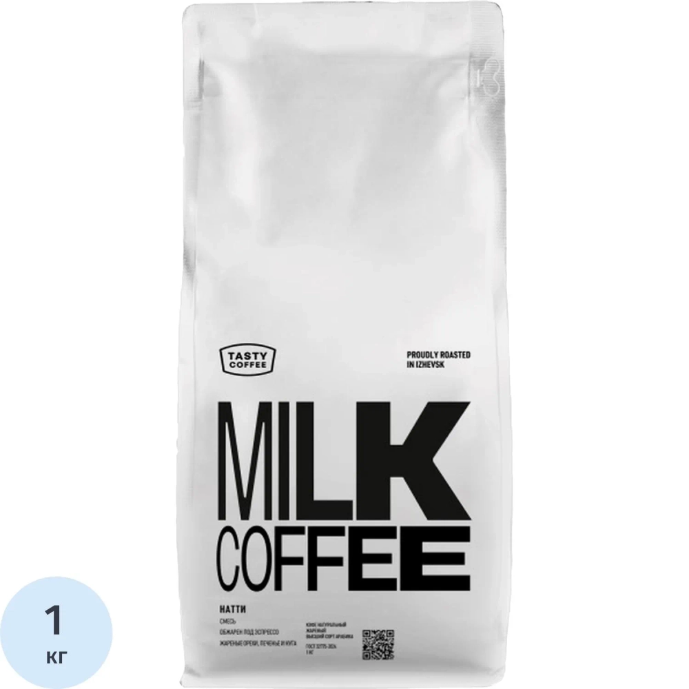 Кофе в зернах Tasty Coffee Натти, 100% арабика, темная обжарка, 1кг