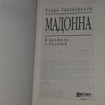 Мадонна. В постели с богиней.