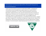 Канальный фанкойл MDV MDKT3H-2200G100