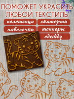 Деревянный штамп 439