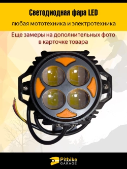 P+t Bt Kt Светодиодная фара передняя для электровелосипеда Монстр и питбайков