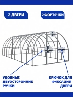 Каркас теплицы Агросфера-Титан 3х4м (без поликарбоната)