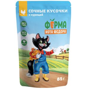 Пауч Ферма кота Фёдора для кошек, сочные кусочки с курицей
