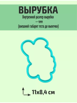 Вырубка 11 см и трафарет для пряника Пасха Заяц