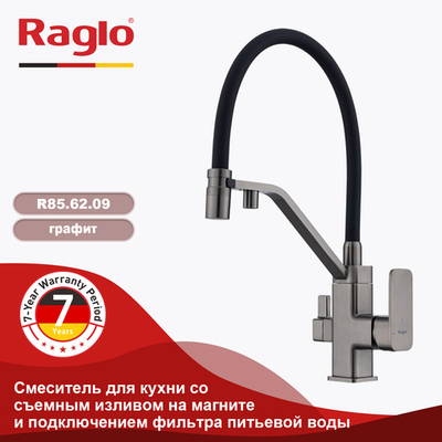 Смеситель для кухни с подключением к фильтру питьевой воды RAGLO R85.62.09