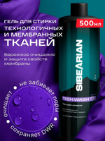 Гель для стирки мембранной одежды SIBEARIAN PRO TECH.WASH 50мл