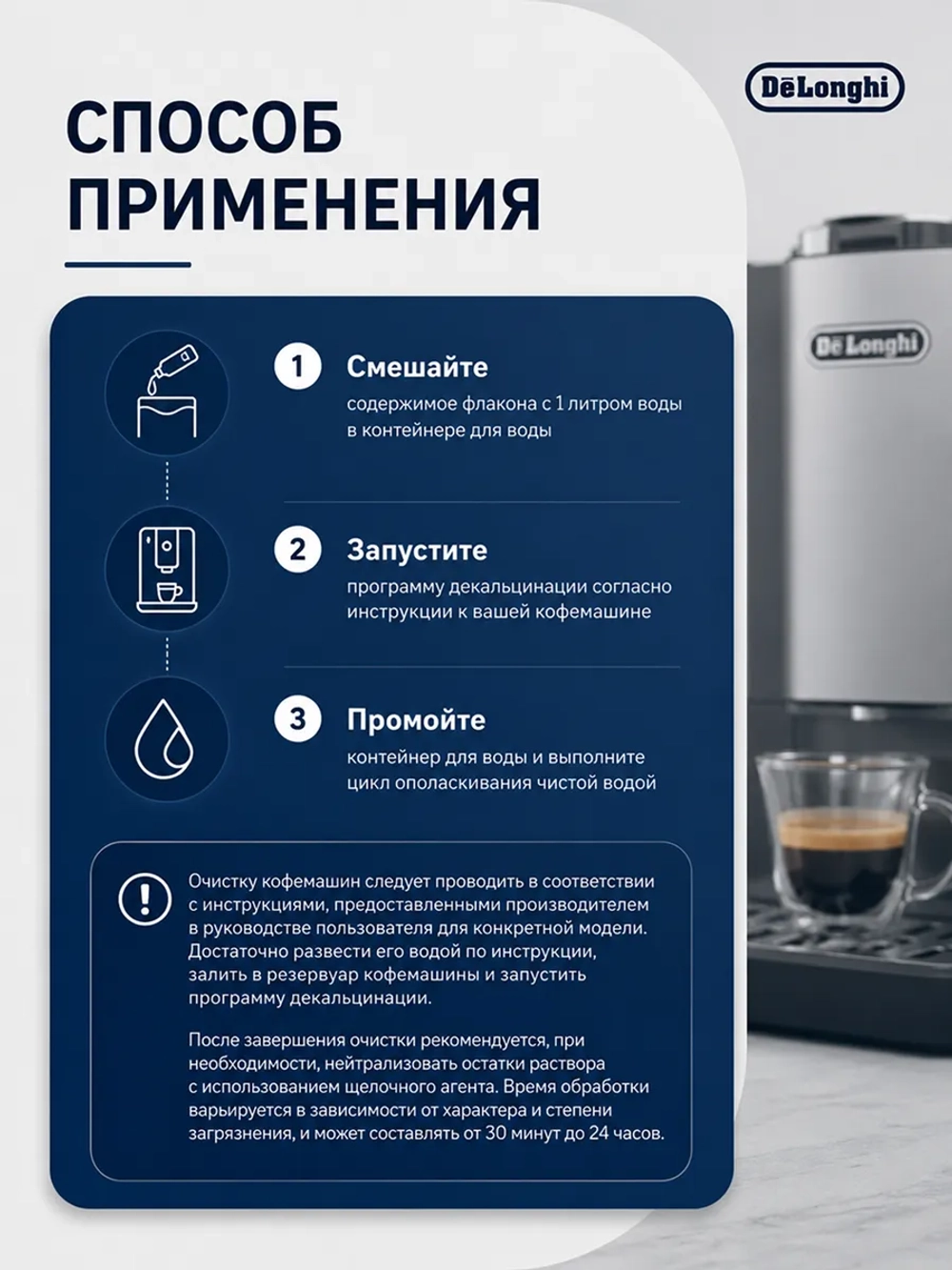 Средство от накипи Delonghi EcoDecalk AS00006358 (5513296011, 5513211481, 5513214841, 5513292821,AS00006349, AS00006358, AS00006363, AS00006364, AS00006367, AS00006368, AS00006556, DLSC200, 5513296021, AS00006362 )
