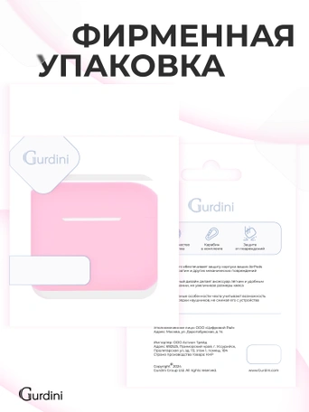 Чехол для Airpods Pro 2 Gurdini прорезиненный soft touch c карабином Розовый