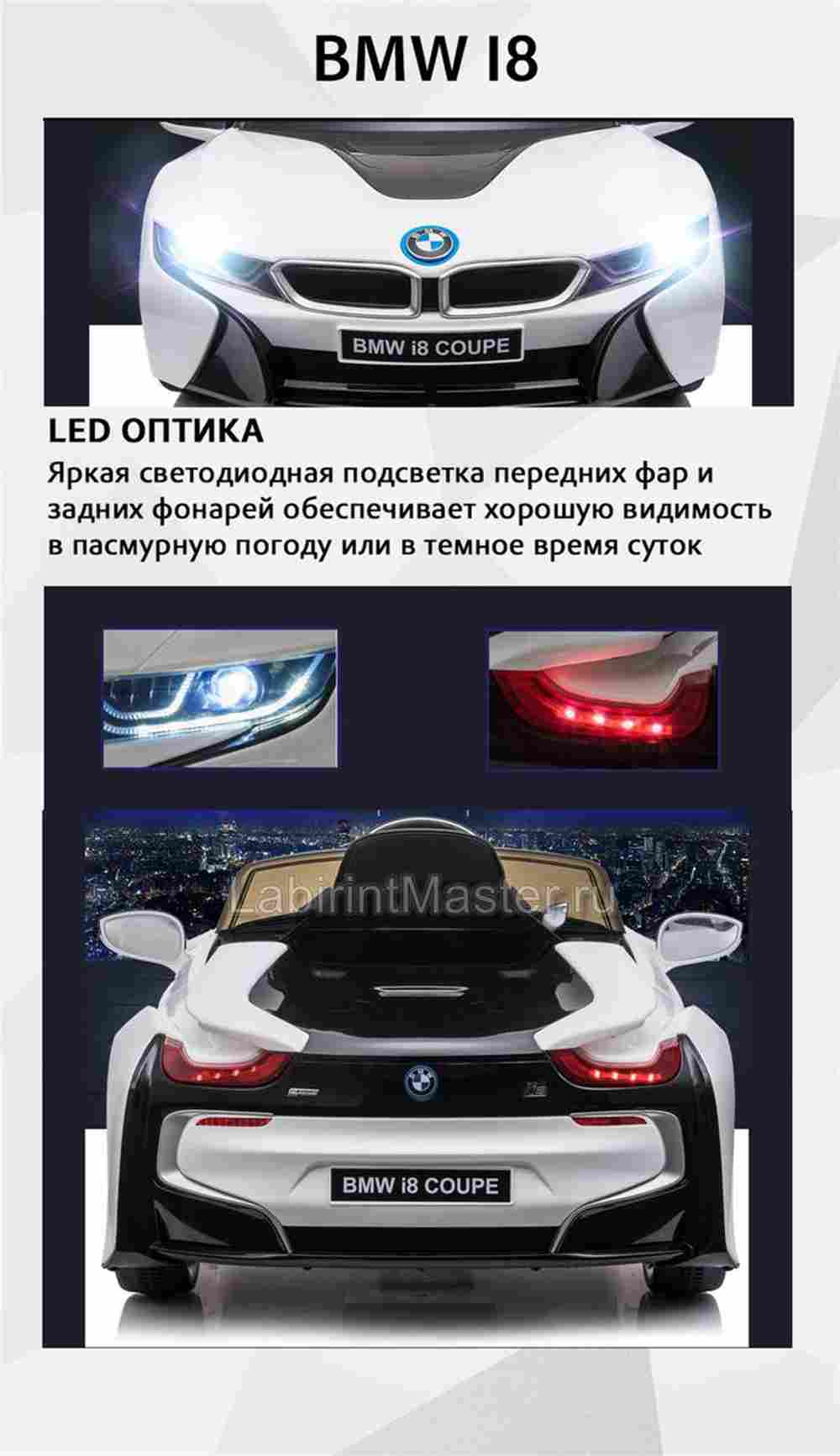 Детский электромобиль "BMW i8" 6V, оранжевый