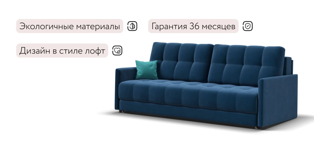 Диван Босс Про Лофт Велюр Монолит синий