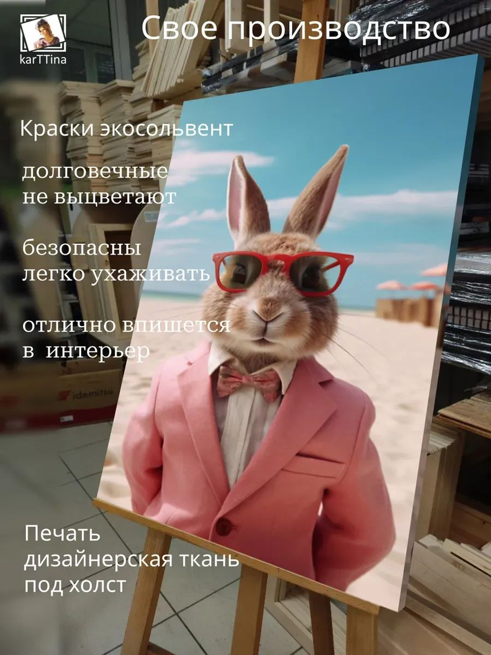 Картина на стену "Роджер" 30х40см 1шт.