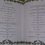 Книга "Снегурочка"