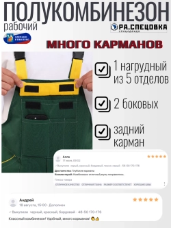 Полукомбинезон рабочий Великан на лямках больших размеров