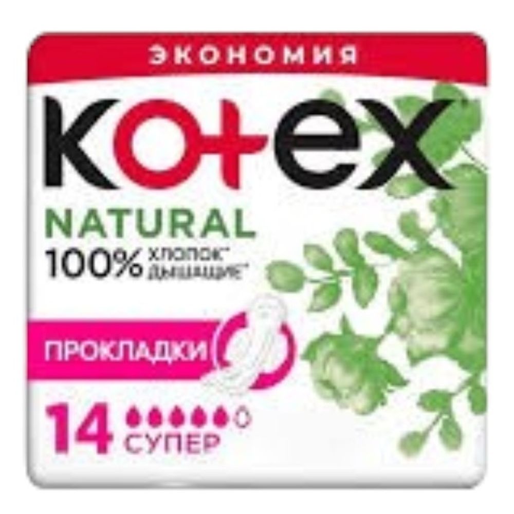 Прокладки KOTEX NATURAL СУПЕР 14шт