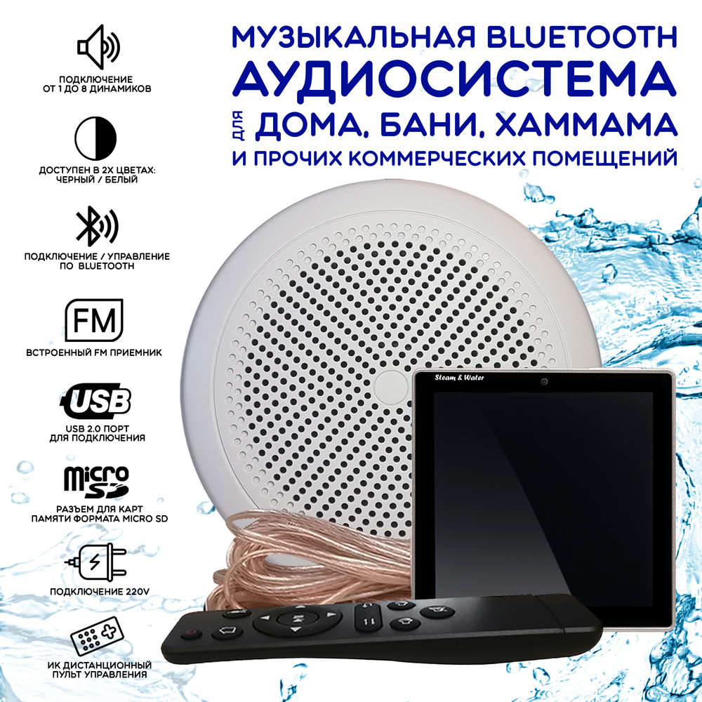 Комплект акустической системы SW1-Black SENSOR