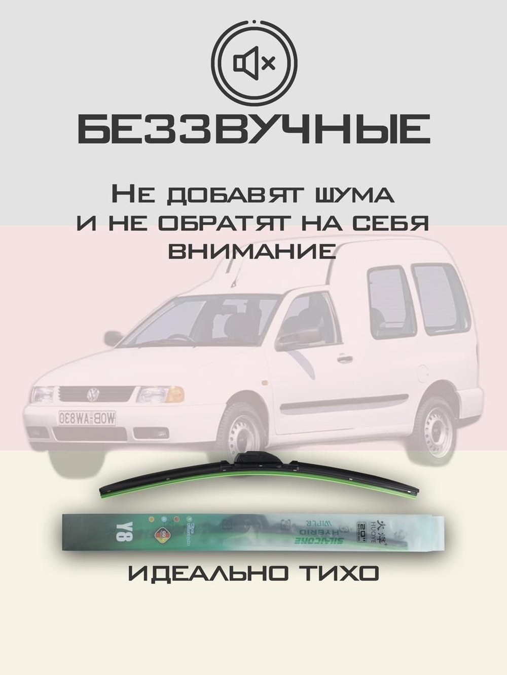 Щетки стеклоочистителя HUOYE Y8 500/450 мм на Nissan Pulsar | Hook/J-Hook