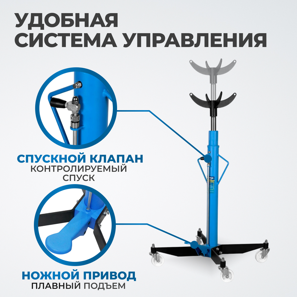 OPT-T60102 Трансмиссионная гидравлическая стойка, г/п 1 т