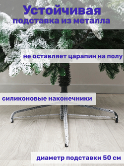 Ель искусственная Рождественская Премиум заснеженная 210 см |NTC