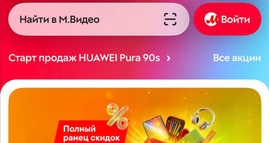 "М.Видео" обновила приложение для онлайн-покупок