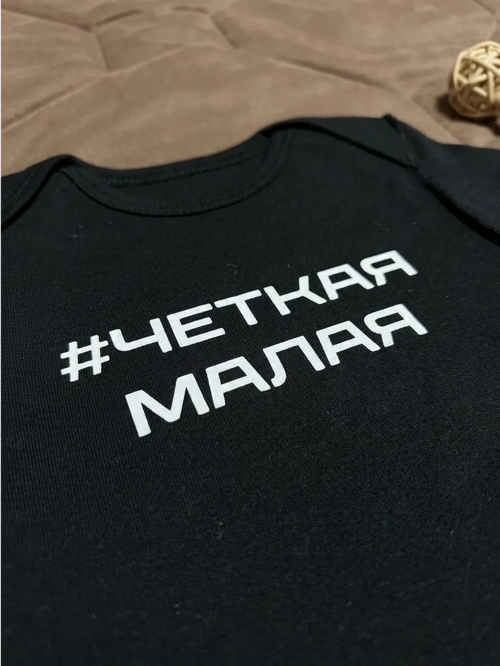 Боди для новорожденных девочек с надписью Четкая малая